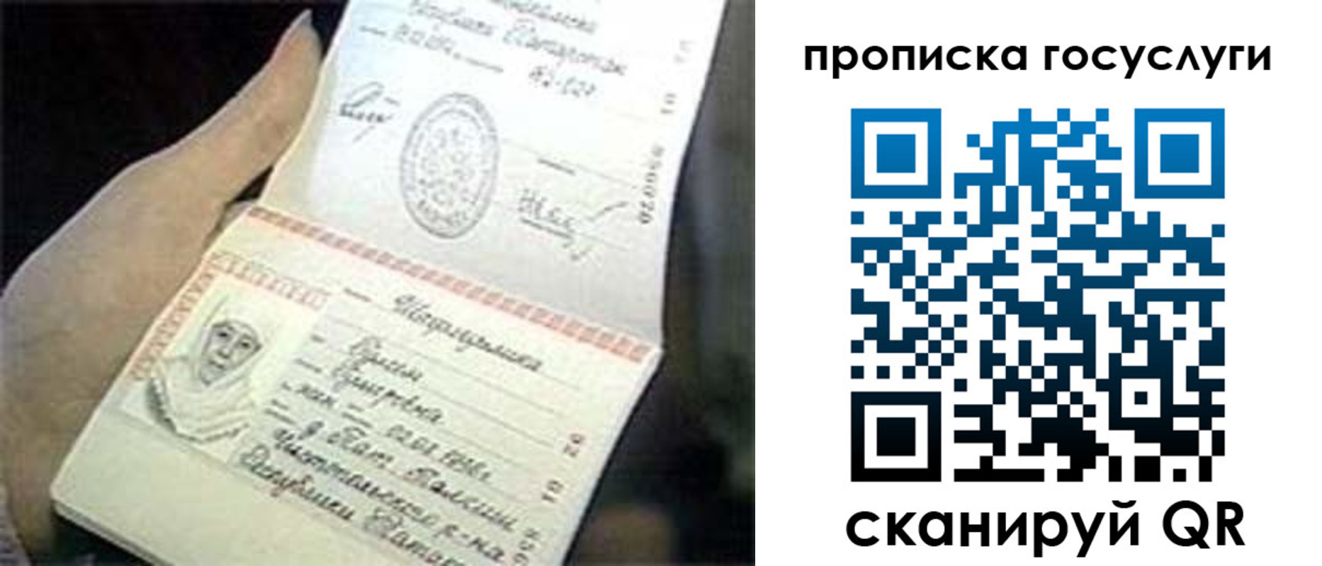 временная регистрация недорого в Боровичах
