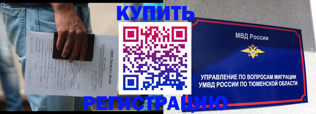 прописка паспорт в Боровичах
