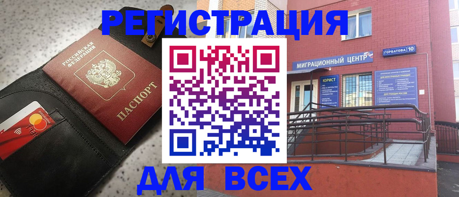 временная регистрация гарантия в Боровичах